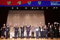 이상일 용인특례시장이 15일 용인시청 에이스홀에서 열린 ‘제77주년 광복절 경축식’에서 참석자들과 만세삼창을 외치고 있다..JPG