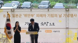 220816 여성가족평생교육위원회, 일본군‘위안부’ 피해자 “기림의 날” 행사 참석 (1).jpg