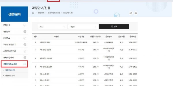 5-1. 수지구 홈페이지 내 신청방법.JPG