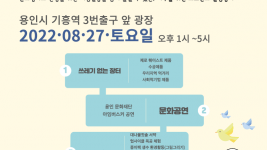 제로웨이스트용인 포스터.PNG