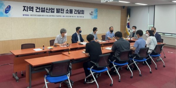 2. 220818_용인특례시, 대한전문건설협회 용인시지회와 지역 건설산업 발전 논의 간담회_사진.jpg