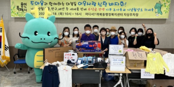 7. 마북동 주민자치위원들이 바자회에서 기념촬영을 하고 있다..jpeg