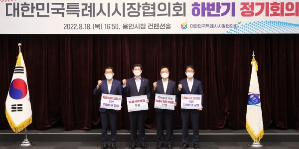 9-1. (좌로부터) 이재준 수원특례시장, 이상일 용인특례시장, 홍남표 창원특례시장, 이동환 고양특례시장.JPG