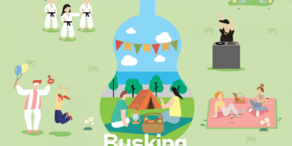 아임버스커 버스킹 파크 콘서트 홍보 포스터.png