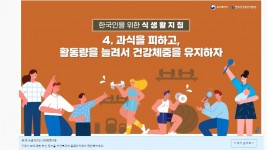 8-1. 가가호호 운동 실천캠페인 유튜브 영상.jpg