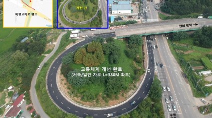 4. 마평교차로 램프구간 차로 확장 모습.jpg