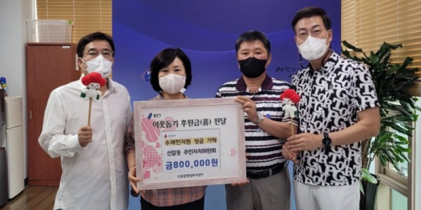 10. 신갈동 주민자치위원회가 수재민 돕기 성금을 기탁했다.jpg