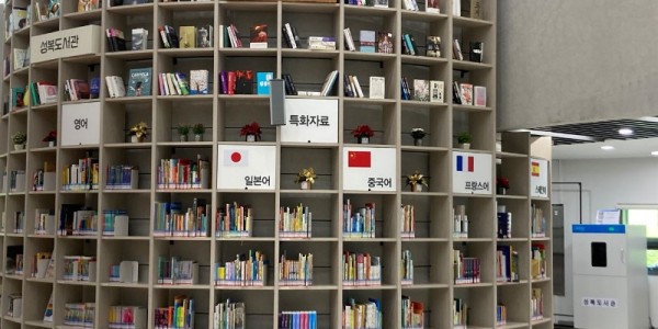 9-3. 성복도서관 다국어 서가.jpeg