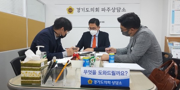 220824 이용욱 의원, 경기도시장상권진흥원 북서센터 관계자와 업무 회의.jpg