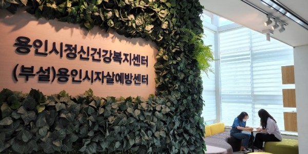 10. 용인시정신건강복지센터에서 상담을 하고 있는 모습.jpg