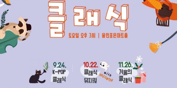 2022 하반기 토요키즈클래식.jpg