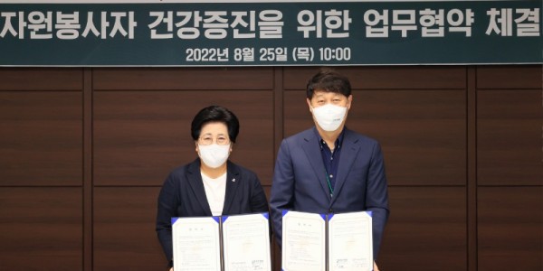 용인시자원봉사센터와 명주병원이 업무협약을 체결했다..JPG