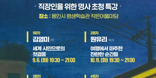 2. 2022 퇴근길학당_포스터.jpg