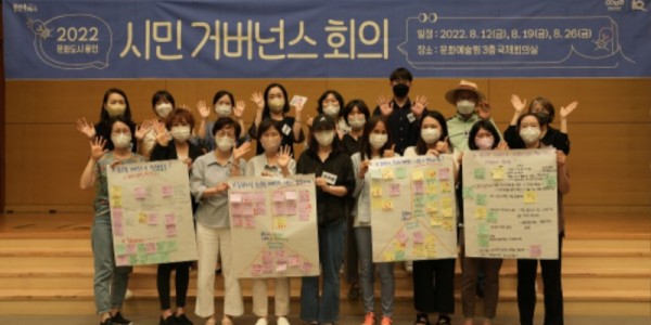 시민 거버넌스 회의 단체사진.jpg