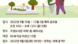 4. 치매예방 독서치료 포스터.jpg