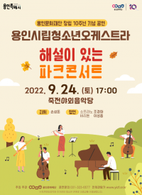 파크콘서트 포스터 최종.png