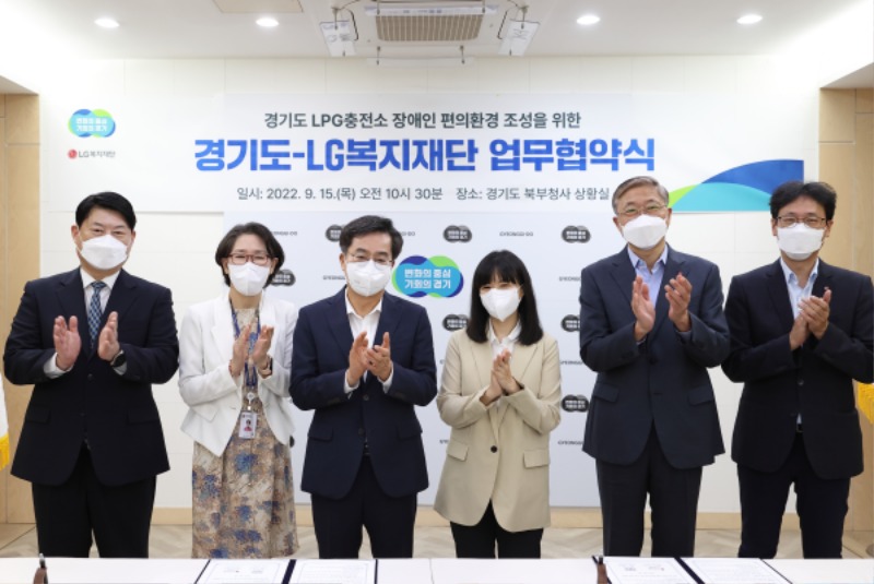 LPG 충전소 장애인 편의환경 조성’ 업무협약.jpg