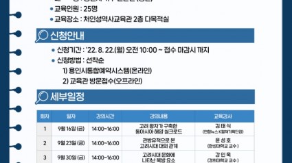 4. 2022년 하반기 인문학 강좌 안내 포스터.jpg