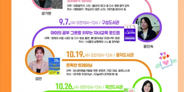 5. 용인시도서관 작가초청강연 _북타임_ 홍보 포스터.jpg