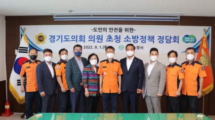 220902 광명지역 도의원, 광명소방서와 소방정책 정담회 개최3.jpg