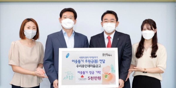 이상일 용인특례시장이 6일 올해부터 오는 2026년까지 총 5000만원의 성금을 기탁하기로 한 우리용인새마을금고 관계자들과 기념촬영을 하고 있다..jpg