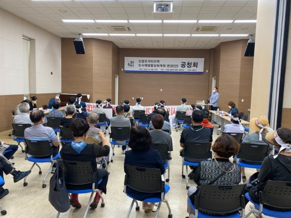 용인특례시가 6일 진행한 신갈오거리 도시재생활성화계획 관련 주민공청회 모습.jpg