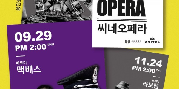 첨부. 2022 씨네오페라_맥베스_공연 포스터.jpg