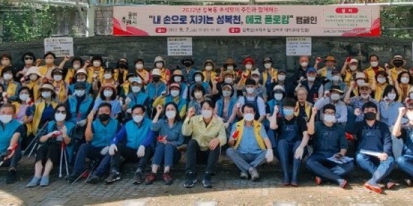 7. 220907_내 손으로 지키는 성복천…에코 플로깅 주민참여 신바람_사진.jpg