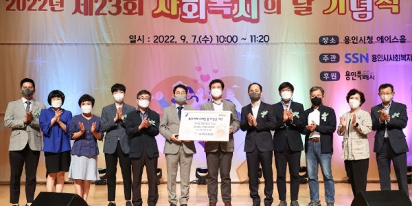 이상일 용인특례시장이 7일 용인시청에서 열린 ‘제23회 사회복지의 날 기념식’에서 수재민을 돕기 위해 성금을 기탁한 관계자들과 기념촬영을 하고 있다..jpg