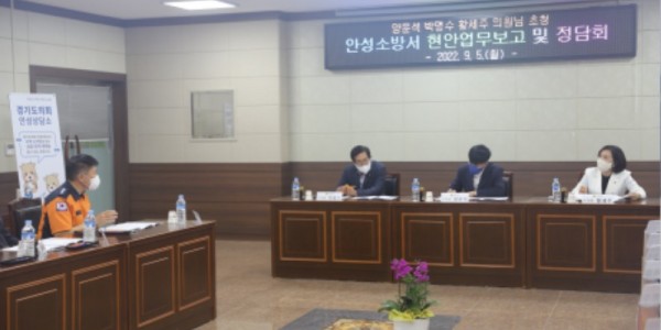 220907 양운석·박명수·황세주 의원, 안성시 소방 현안 관련 정담회 실시 (2).JPG