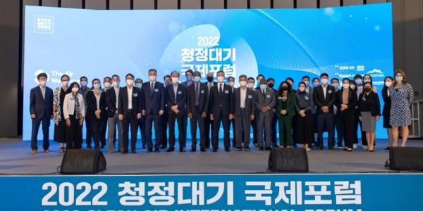 청정대기국제포럼.jpg
