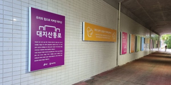 4-1. 용인특례시가 ‘디자인 나눔 프로젝트’로 수지구 죽전2동의 대지산통로 보행로를 형형색색의 공간으로 만들었다..jpg