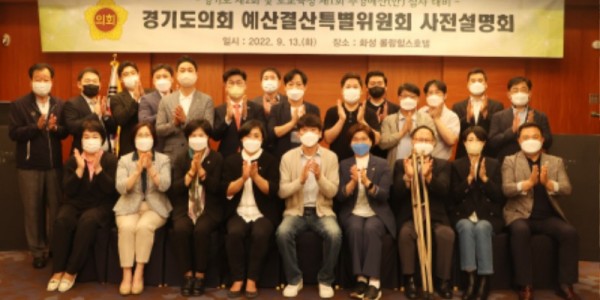 220914 제1기 예결특위, 도.도교육청 추경예산 심사 대비 사전설명회 개최 (1).jpg