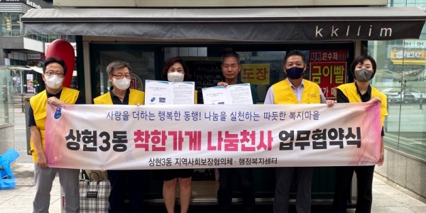 9. 왼쪽부터 주성근 맞춤형복지팀장, 안대순 민간위원장, 정선림 상현3동장, 방종원 대표, 서성일 부위원장, 송유정 주무관.jpg