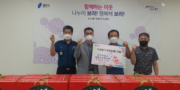 5. 보라파출소 생활협의회 관계자들이 기탁 후 기념촬영을 하고 있다..jpeg