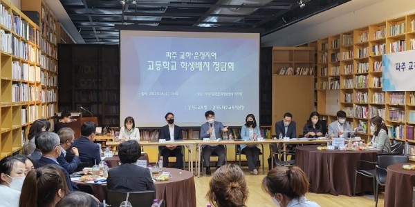 220916 조성환 의원, 파주 교하·운정지역 고등학교 학생배치 정담회 실시 (1).jpg