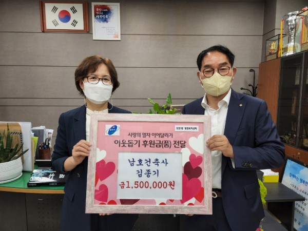 220916_‘이웃돕기 단골’죽전1동 남호건축사사무소, 올해도 성금 150만원 기탁_사진.jpeg