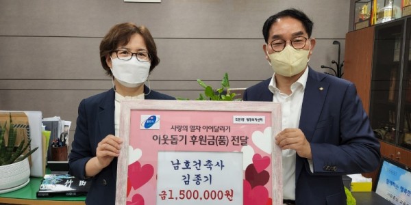 220916_‘이웃돕기 단골’죽전1동 남호건축사사무소, 올해도 성금 150만원 기탁_사진.jpeg