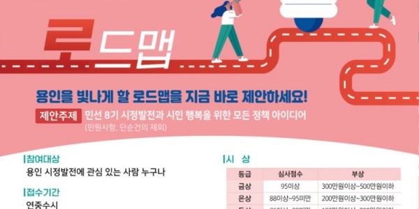 3.용인시 제안 캠페인 _용광로_ 포스터.jpg