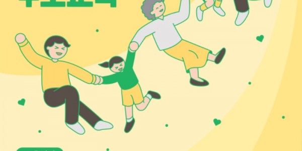 5. 220918_아이와 함께 성장할 수 있는 부모교육, 함께 하세요_포스터.jpg