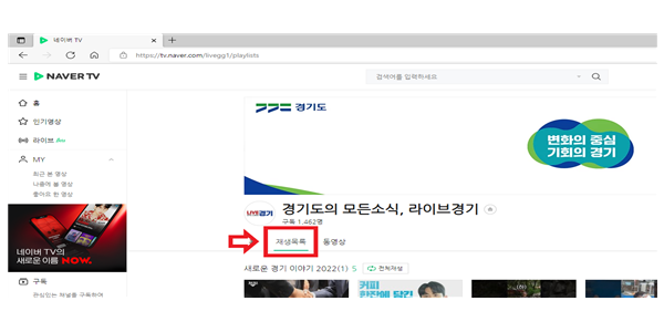 온라인 방역영상 시청방법.png