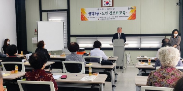 4. 대한노인회 기흥구지회가 영덕2동 어르신을 대상으로 스마트폰 활용교육을 하고 있다..jpg