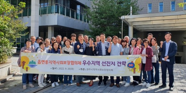 7. 강원도 원주시지역사회보장협의체 위원들이 기흥동을 찾아 협의체 특화사업을 살펴본 후 기념촬영을 하고 있다..JPG