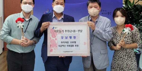 220921_신갈동, 강남병원서 취약계층 100명에 독감백신 무료접종 후원_사진.jpg