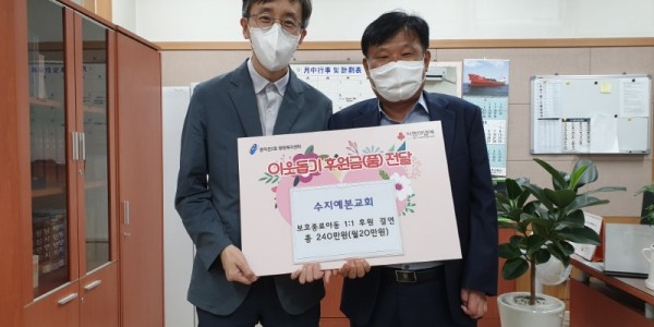 수지예본교회가 시설 퇴소 후 풍덕천2동에 거주하고 있는 보호종료아동과 1대1 결연을 맺고 1년간 홀로서기를 돕기로 약속했다..jpeg