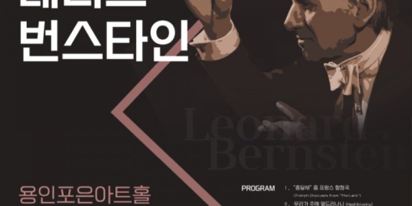 [포스터] 제9회 정기공연(10월)_용인시립합창단.jpg