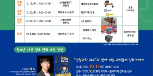 8. STEM 진로콘서트_포스터2.jpg