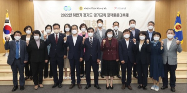 220923 경기도의회.도.도교육청 공동주최, 2022년 하반기 경기도-경기교육 정책토론대축제 개회식 개최 (2).jpg
