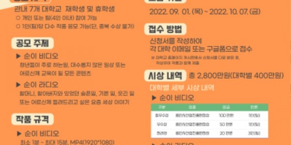 마실대학 AI순이 콘텐츠 공모전 홍보포스터.jpg