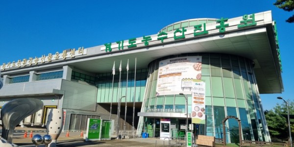 경기동농수산진흥원+전경.jpg